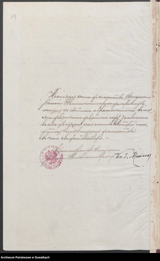 Obraz 19 z jednostki "Dokumenty o brakosočetavšichsja Vigierskago Rim. Katolič. Prich. 1909 god"