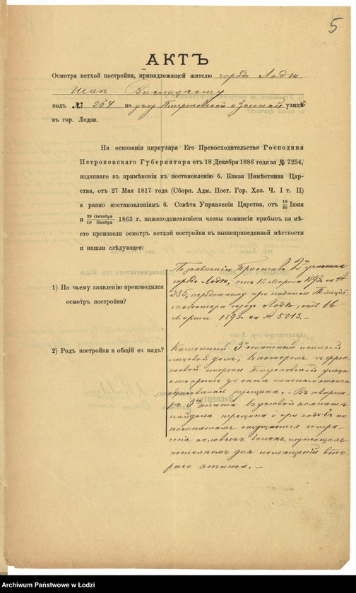 Obraz 8 z jednostki "O ustrojstvě Šaeû Vislickim˝ v˝ g[orode] Lodzi po Petrokovskoj ul[ice] pod˝ No 45/264 naružnago balkona na 2-m˝ êtažě kamen[nago] 3h˝ êt[ažnago] doma"