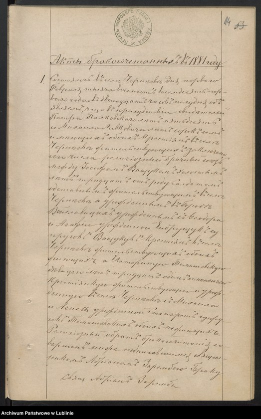 image.from.unit.number "Księga urodzeń, małżeństw i zgonów"