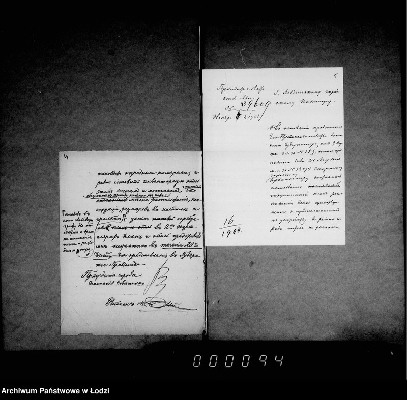 Obraz 7 z jednostki "Ob inventarnoj opisi gorodskim mostam"