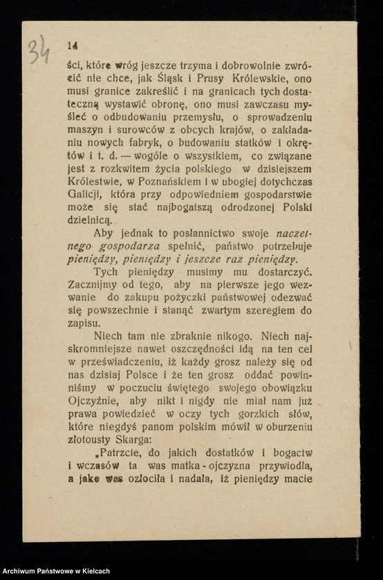 Obraz 37 z kolekcji "Palkaty, odezwy, obwieszczenia111"