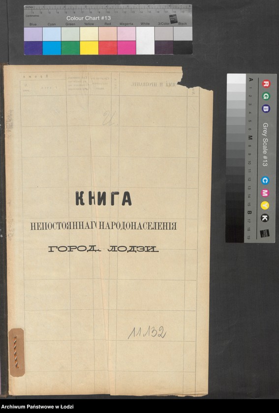 Obraz 4 z jednostki "[Księga ludności niestałej m. Łodzi lit. U]"