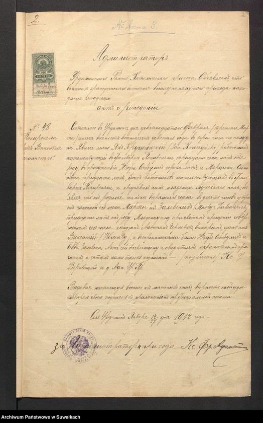 image.from.unit.number "Dokumenty k" bračnym" aktam" Punskago Rimsko-Katoličeskago prihoda za 1912 god""