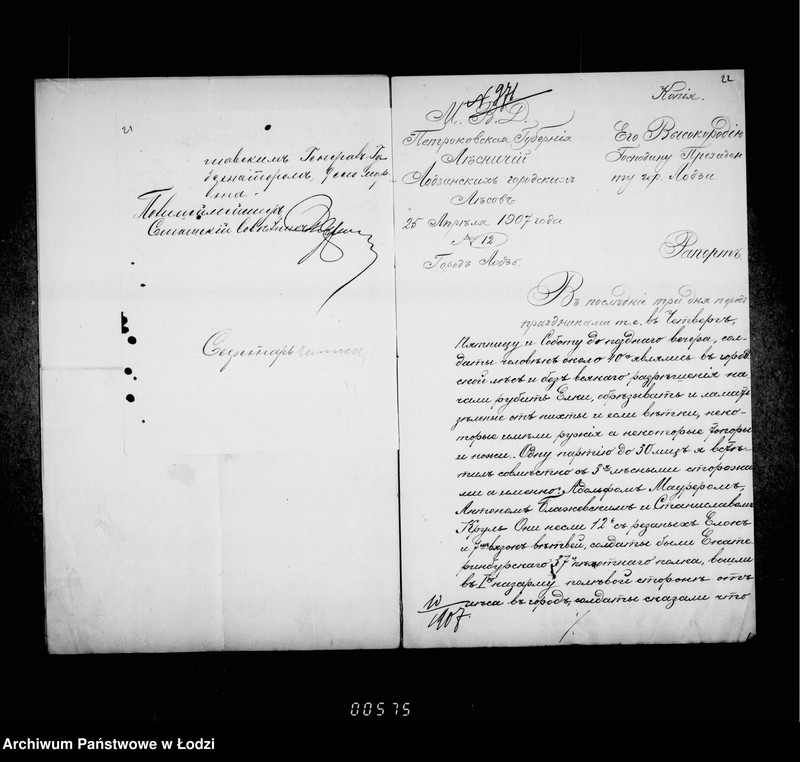 Obraz 20 z jednostki "O gorodskich lesach"