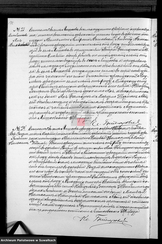 Obraz 15 z jednostki "Kniga Duplikat Aktov o Roždenij Brakosočetanij i Smerti Liškovskago Rimsko- Katoličeskago Prichoda Sejnskago Okruga za 1896 god"