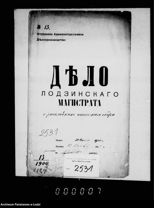 Obraz 4 z jednostki "O raskladkach ocenočnago sbora"