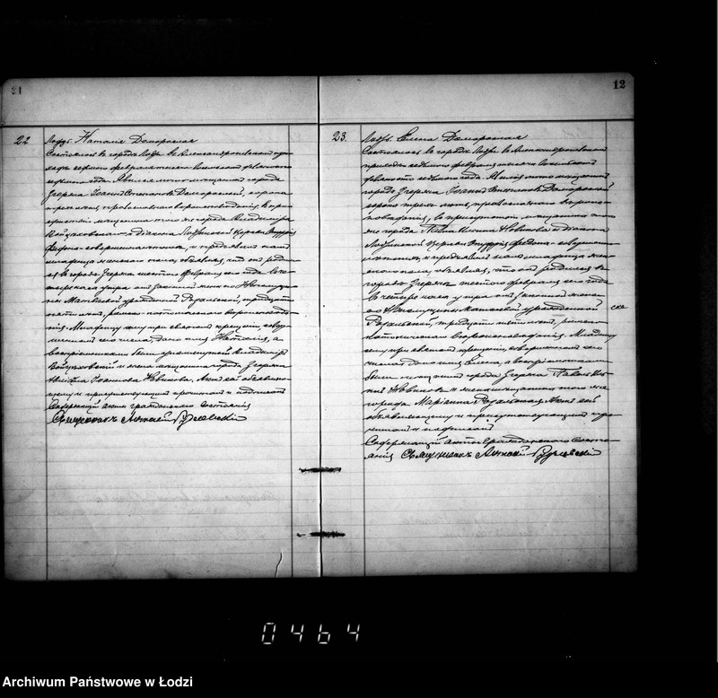 Obraz 16 z jednostki "Duplikat aktów urodzeń, małżeństw i zgonów"