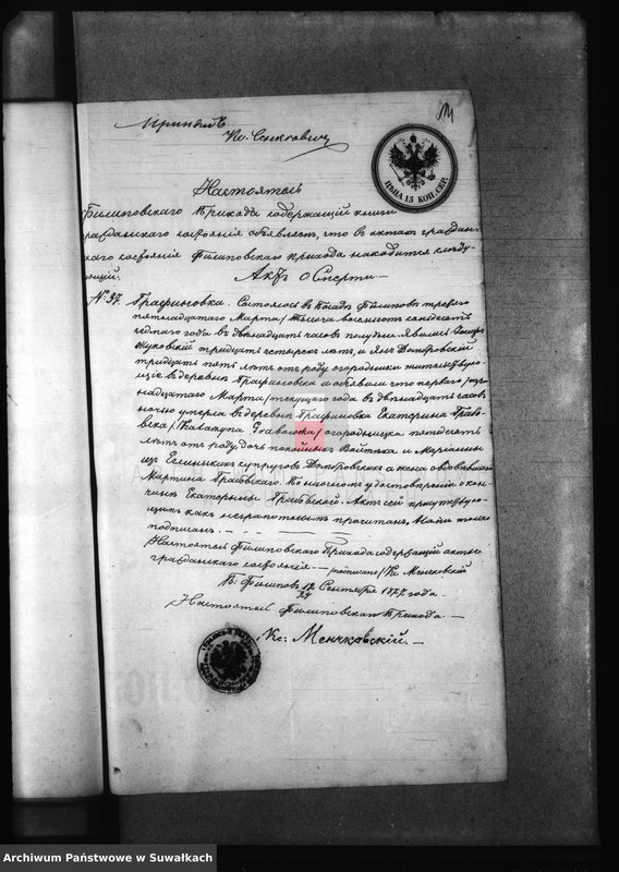 image.from.unit.number "Anneksa k brakosočetavšimsja s 1877 g. Bakalarževskogo rimsko- Katoličeskogo Prichoda"