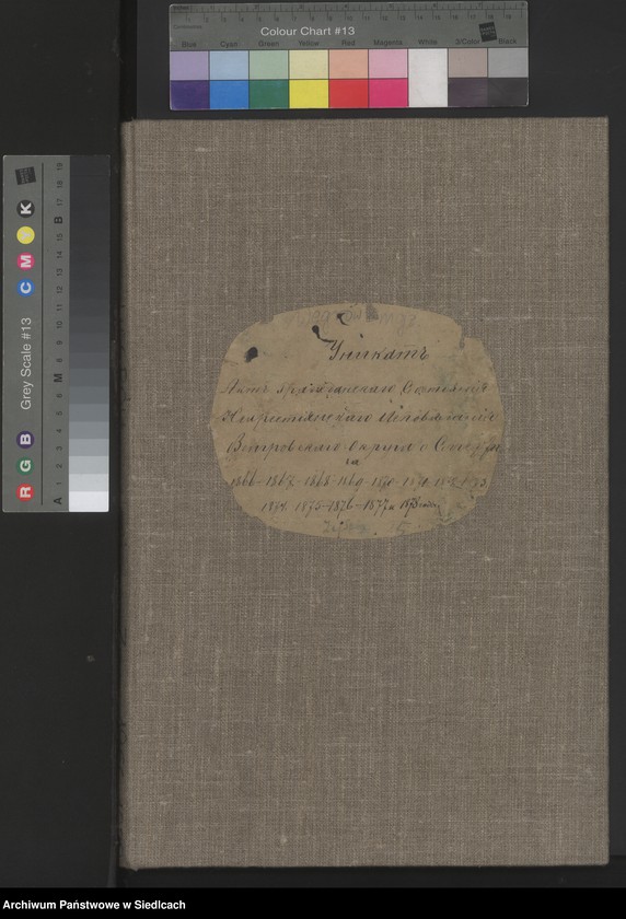 Obraz 2 z jednostki "Akta zgonów"