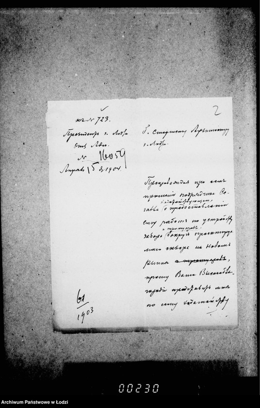 Obraz 7 z jednostki "Ob ustrojstve skvera na Novom Rynke v gor. Lodzi"