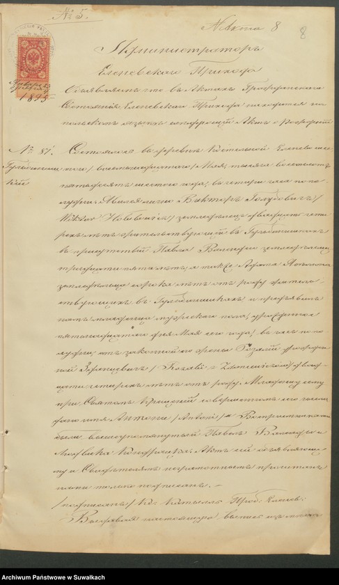 image.from.unit.number "Dokumenty predstavlennyja k bračnym dokazatiel