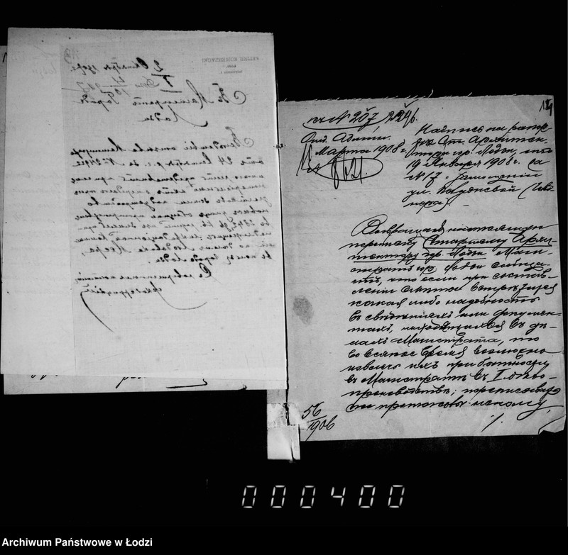 Obraz 13 z jednostki "O provedenji prodolženija Poludnevoj ulicy"