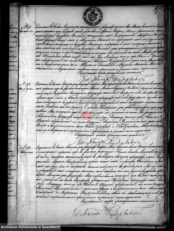 Obraz 12 z jednostki "Kniga Duplikat Rodivšichsja Brakosočetavšichsja i Smerti Lejpunskago Rimsko.- Katoličeskago Prichoda za 1883 god"