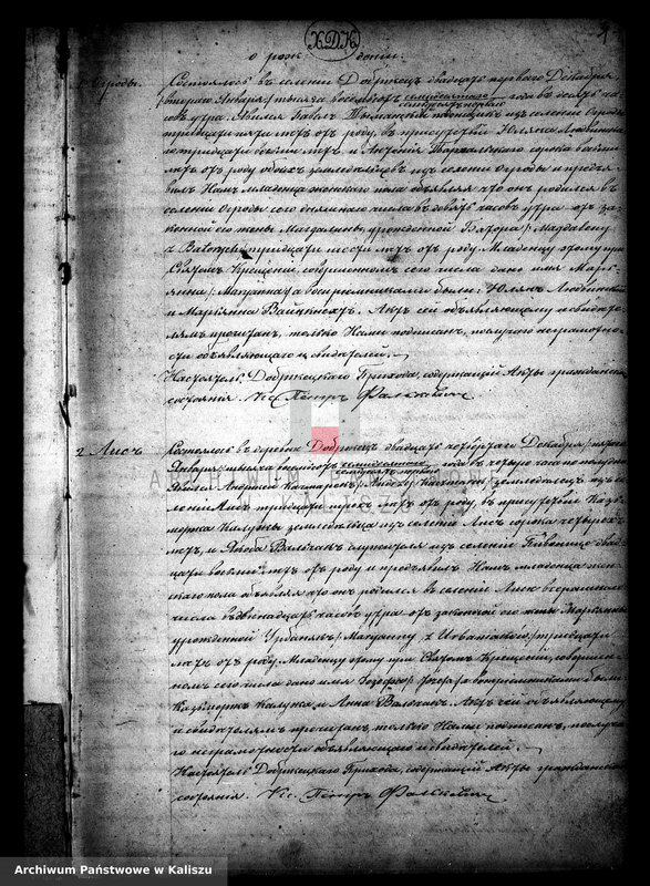 Obraz z jednostki "Дубликатъ актовъ yрожденныхъ, бракосочетанiи и умершихъ"