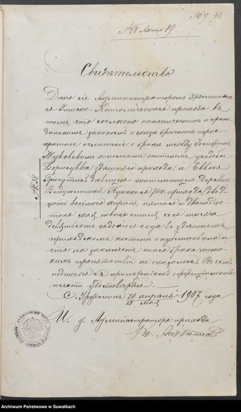 image.from.unit.number "Dokumenty predstavlennyja k bračnym aktam Punskago Rimsko-Katol prichoda s 1907 goda"
