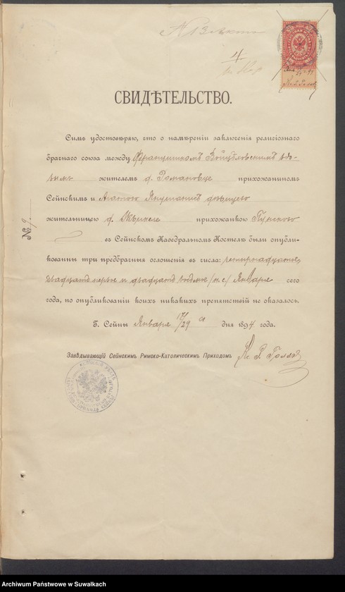 image.from.unit.number "Dokumenty Brakosočetavšimsja aktam Punskogo Rimsko-Katoličeskogo Prichoda s 1894 goda"