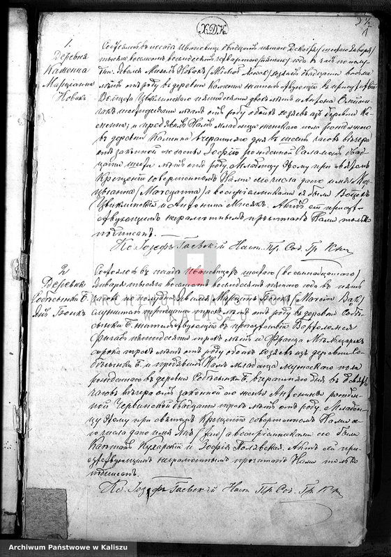 image.from.unit "Дубликатъ актовъ о родившихся, бракосочетавшихся и умершихъ"