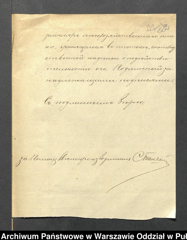 image.from.unit.number "Tabela likwidacyjna wsi Gąsiorowo gm. Zaręby Kościelne powiatu ostrowskiego"