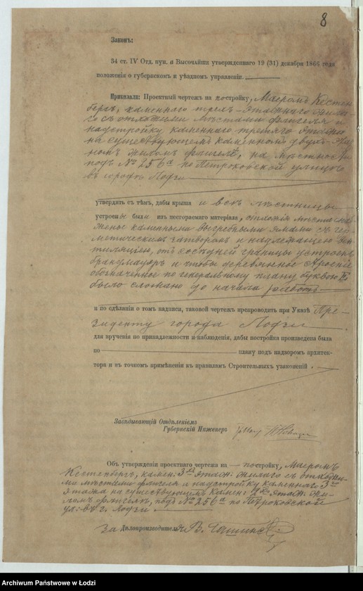 image.from.unit.number "O postrojkě Maerom˝ Kestenberg˝, kamen[nago] 3h˝ êtažnago žilago s˝ othožimi městami fligelâ i nadstrojku kamen[nago] 3go êtaža na suŝestvuûŝem˝ kamen[nom] 2h˝ êtaž[nom] žilom˝ fligelě , pod˝ No 256a po Petrokovskoj ul[ice] v˝ g[orode] Lodzi"