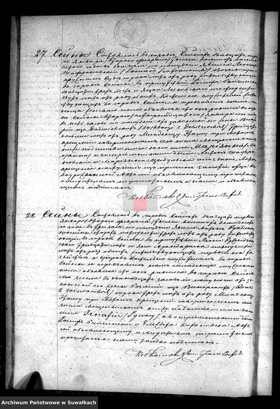 image.from.unit.number "Duplikat sejnskago rimsko-katoličesago prichoda s 1880 goda"