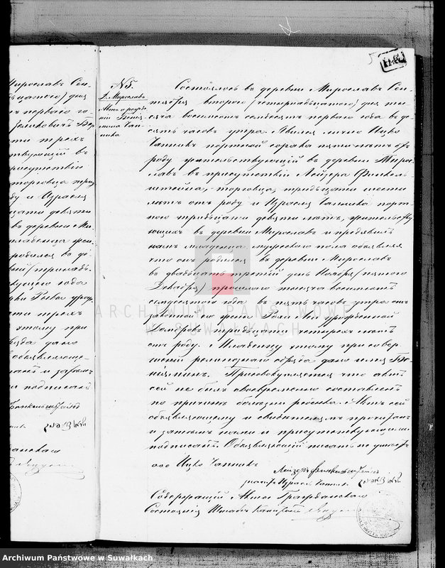 image.from.unit.number "Duplikat dlja zapisyvanija aktov o roždenii, brakosočetanii i umeršich Evrejach Miroslavskogo Okruga za 1871 god"
