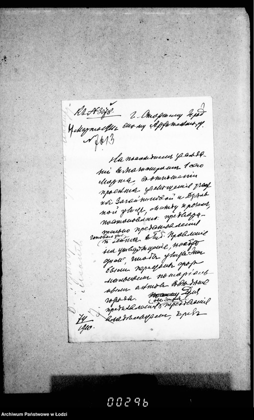 Obraz 5 z jednostki "O zamoščenji učastkov ulic Zagajnikovoj i Dzel´noj bulyžnym kamnem"