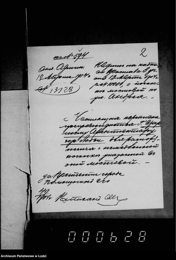 Obraz 6 z jednostki "O počinke bulyžnych mostovych i o zamoščenji novych ulic ešče nezamoščennych"