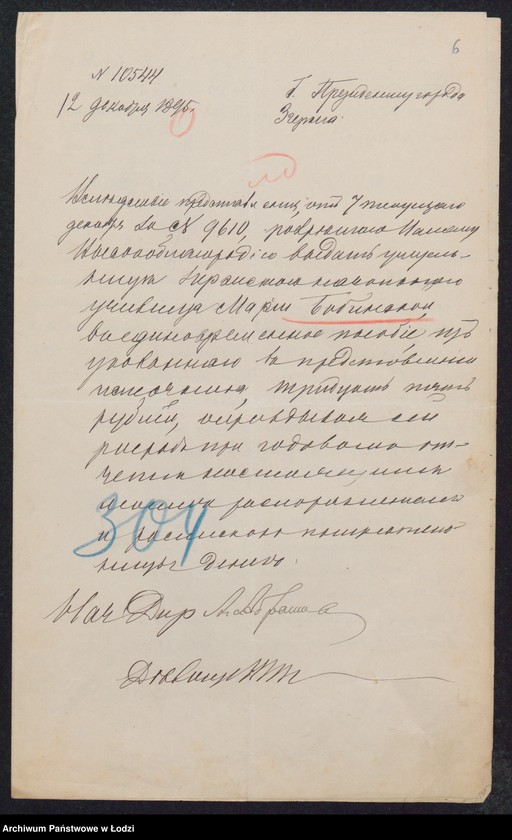 Obraz 8 z jednostki "[Akta personalne Anny Bogolubowej]"