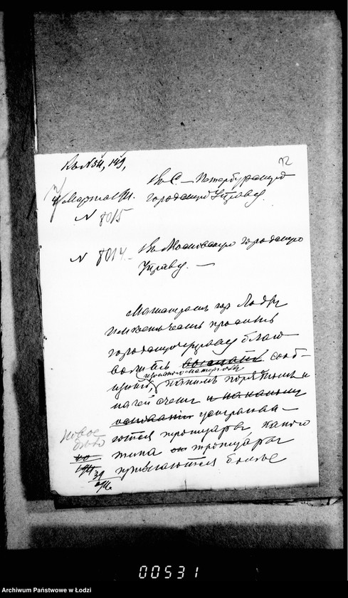 Obraz 17 z jednostki "O trotuarach s proektam objazatel´nago postanolenija"