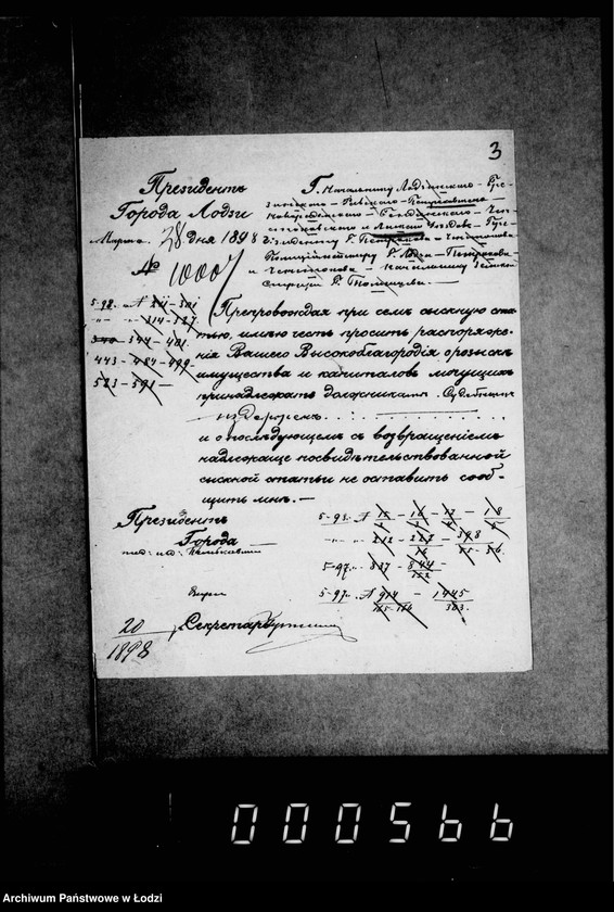 Obraz 7 z jednostki "O složenji so sčetov sudebnych izderžek"