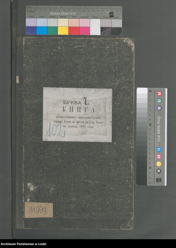 Obraz 2 z jednostki "[Księga ludności niestałej m. Łodzi lit. Cz]"