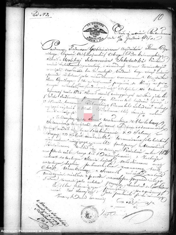 image.from.unit.number "Dowody do Akt osób zaślubionych Urzędnika Stanu Cywilnego Wyznania Moyżeszowego Okręgu Suwalskiego i Jeleniewskiego z roku 1848"