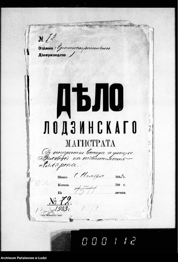 Obraz 4 z jednostki "Ob otkrytji vjezda s ulicy Volovoj na nedvižimost Allarta"