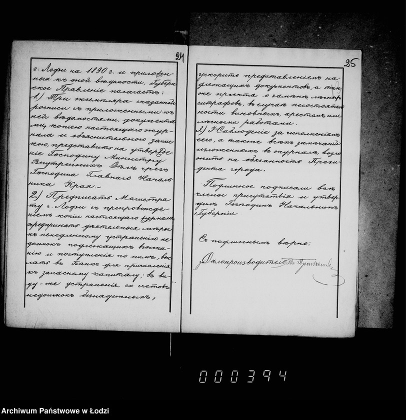 Obraz 18 z jednostki "O gorodskoj prichodoraschodnoj rospisi"