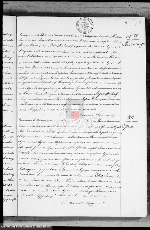 image.from.unit.number "Dublikat aktov o rodivšichsja, brakosočetavšichsja i umeršich vejsejskogo R.K. prichoda s 1885 goda"