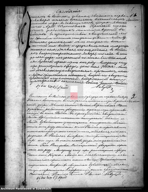 image.from.unit.number "Duplikat Dlja zapisi aktov o roždenij, brake i smerti evreev Vejsejskogo Božničnogo okruga za 1886 god"