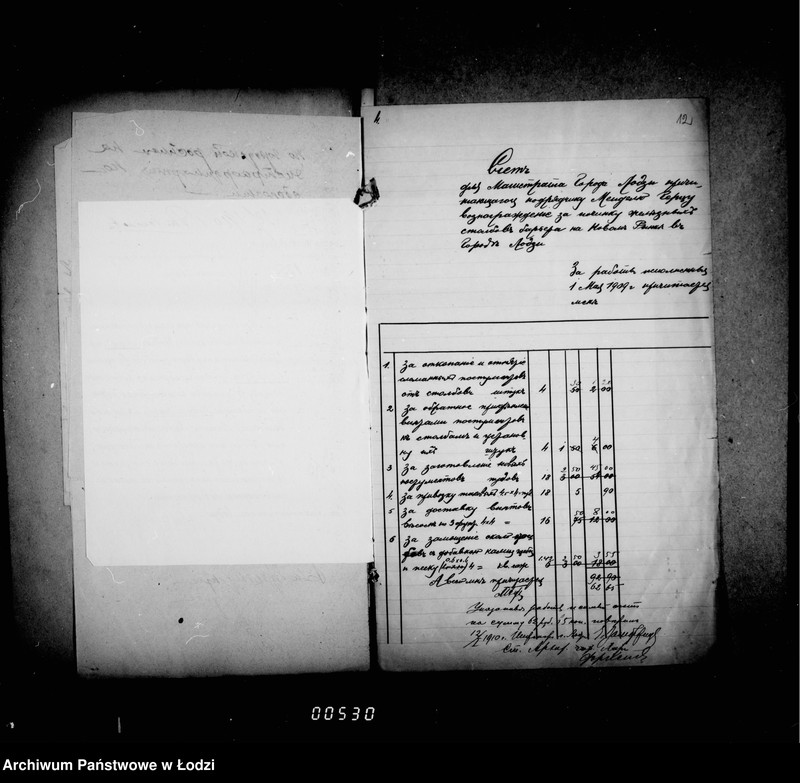 Obraz 14 z jednostki "O raschodach na otoplenje dlja policji"