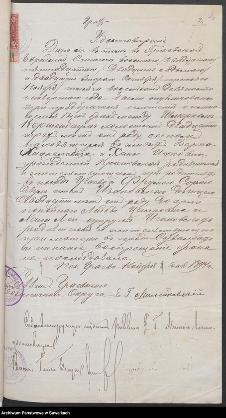 image.from.unit.number "[Dokumenty do akt małżeństw okręgu bożniczego w Suwałkach]"