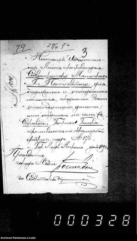 Obraz 7 z jednostki "O sudebnych štrafach, izderžkach i gerbovych pošlinach čast 3"