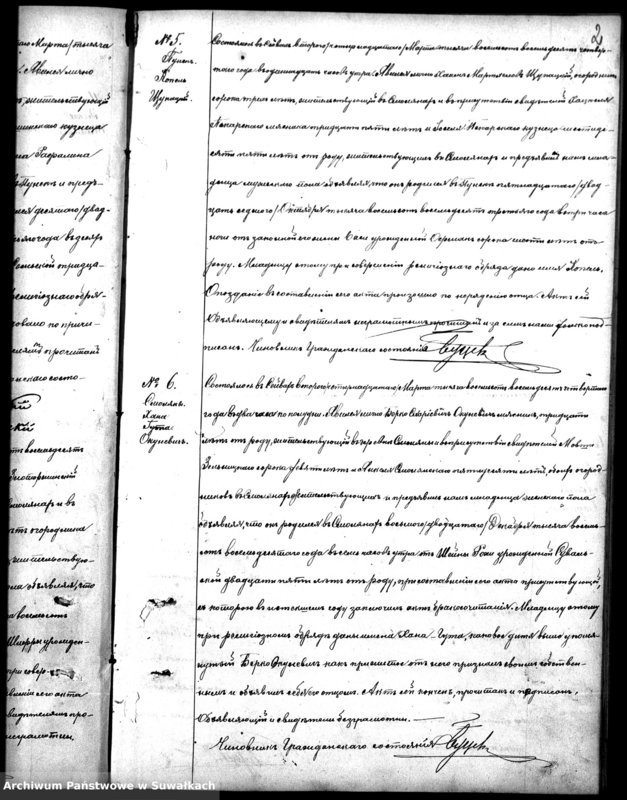 image.from.unit.number "Dublikat Rodivšichsja Brakosočetavšichsja i Umeršich, evreev Punskago Božničnago Okruga za 1884 god"
