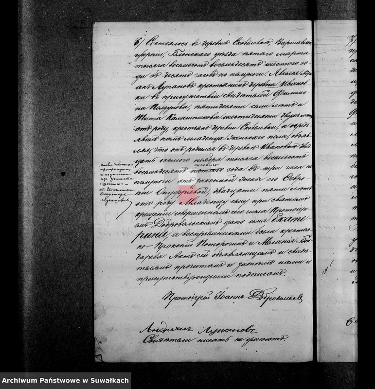 image.from.unit.number "Dublikat aktov graždanskago sostojanija o rodivšichsja, brakosočetavšichsja i umieršich po prichodu Pokrovskoj Edinoverčeskoj cerkvi za 1886 god"