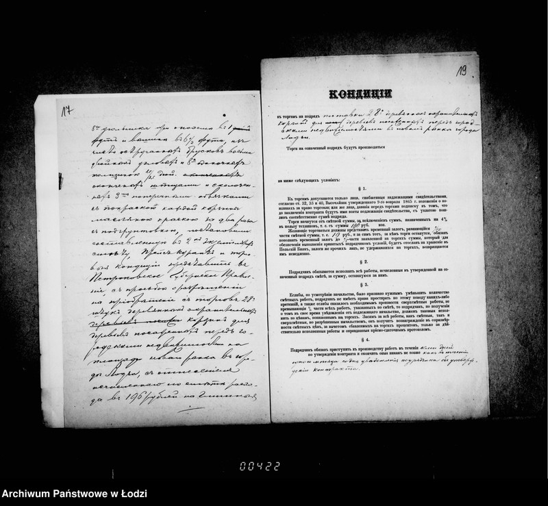 Obraz 18 z jednostki "O gul´biščnych mestach"