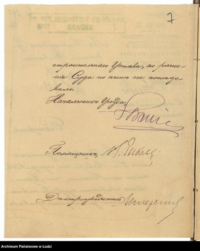 Obraz 10 z jednostki "O postrojkě S. Princgejmom˝ 11tu novyh˝ kamennyh˝ 1no ètaž[nyh] fabričnyh˝ pristroek˝ na čugunnom˝ zavodě v˝ derevně Poremba Mržiglodskaâ bendinskago uězda "