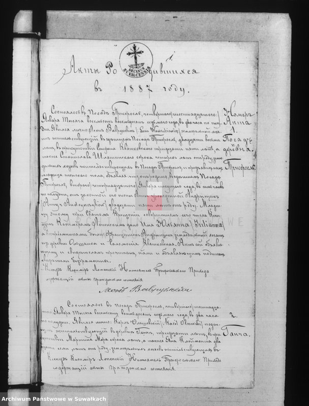 image.from.unit.number "Nastojaščaja Kniga nazyvaemja Duplikatam, dlja zapisyvanîja Aktov Graždanskago Sostojanija roždenii, brakosočetanii i smerti Pržerasl