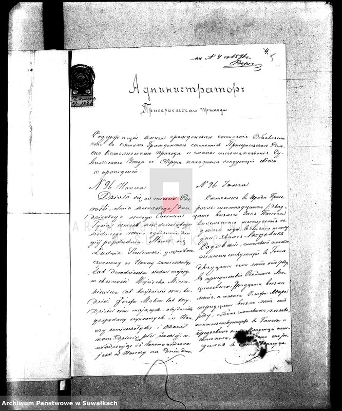 image.from.unit.number "Dokumenty k aktam o brakosočetanii Suwalkskago Evangeličesko-Augsburgskago prichoda za 1896 god"
