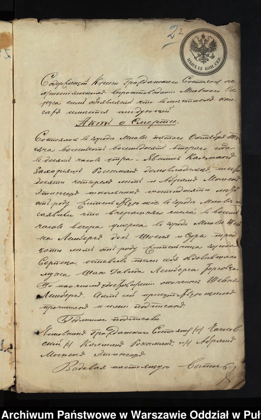image.from.unit.number "Aneksy do akt małżeństw"
