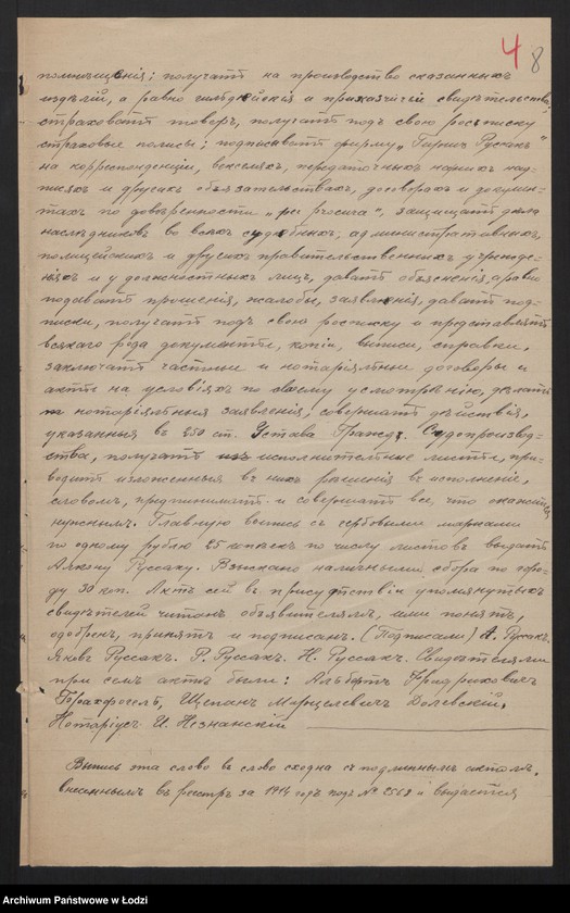 Obraz 10 z jednostki "Hersz Russak- skład zegarów"