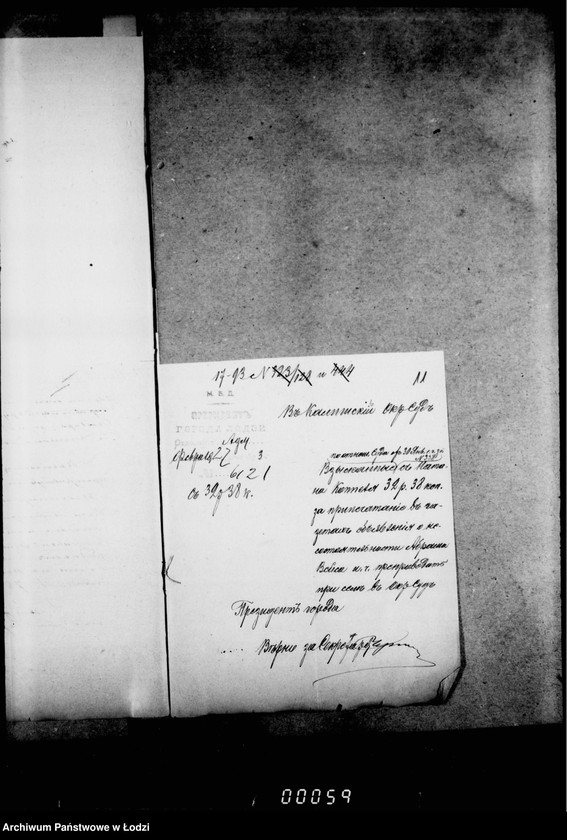 Obraz 15 z jednostki "O raznych sudebnych"