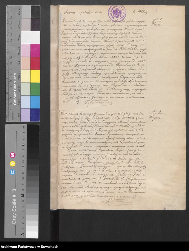 Obraz 4 z jednostki "Księga akt urodzeń, małżeństw, zgonów 1912 r. Filipów"