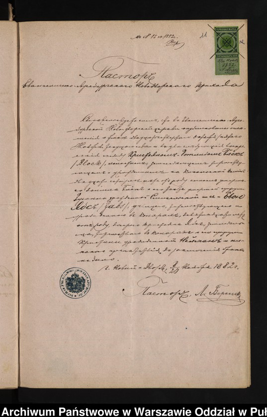 image.from.unit.number "Aneksy do akt małżeństw"